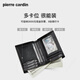 Pier Cardin men's wallet short multi-purpose ticket clip wallet horizontal wallet for father and father birthday gift practical light luxury vertical model [no driver's license]