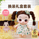Snaen (Snaen) Dongji Puppe Kinderspielzeug Mädchen 7-14 Jahre altes Kindergeburtstagsgeschenk Prinzessin spielt House Dressing Puppe