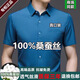 Mengtejiao gebrochener Code Mulberry Seiden kostenlos Anti-Falten-Männer-Kurzärmel-Hemd vielseitiges Gelegenheits-Revers-Shirt Navy Blue XL 175_135-150jin [Jin ist gleich 0,5 kg]