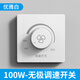 LSNUO吊扇调速器控制器电风扇调速开关220V大功率油烟机排气扇旋钮开关 无极调速开关100W -白