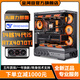 Jinhetian Intel's full series of 14th generation 24-core i9 14900KF/i7 14700KF+NVIDIA RTX4070Ti/RTX4060Ti desktop computer design game AI host configuration seven丨i9 14900KF+RTX4060Ti