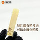 圣玛赫百灵鸟萨克斯芦苇哨片演奏级配件 中音2.5