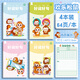 
Dile A5 Good Words and Sentences Reading Notebook Primary school students accumulate excerpts for Chinese language reading excerpts 32 special editions/4 packages B1050 Happy Squirrel