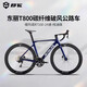 SAVA SAVA Aurora A7L Carbonfaser-Straßenrad R7100 Speed-Variable Pure Oil Disc 24 Speed ​​Racing Bike White [R7120 Speed-R7170 Ölscheibe] M 24 Geschwindigkeit 47S [vorgeschlagen 165c-175cm]