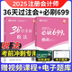 Zhongxin école en ligne Nouvelle version du 2025 CPA Teaching Assistant CPA National Unified Examination Tutoring Official Greatbook GreatBook <36 Days of Betfet> + <Must 699 Questions> Un ensemble complet de notes de réduction de la loi économique de la loi économique
