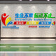 Sportkultur Wandfurnier-Dekoration Malmalerei 3D dreidimensional Innentisch Tischtennis Hall Poster Inspirierende Slogan-Thema 16851 Leben endet nie, Übung stoppt Chinese Gelb + Super Big