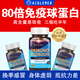 美国进口免疫球蛋白胶囊抵抗体弱过敏荨麻术后修复小孩老人 三瓶装升级新配方【95%用户选择】 美国原装进口免疫球蛋白胶囊