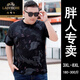 Klassiker-Autos Sommer-Herren-Kurzarm-T-Shirt Rund Hals Ice Seide plus Fett plus großes Fetthemd Großgedruckte Halbärmel-Herrenkleidung 300jin [Jin entspricht 0,5 kg] 9921 Black 4xl 190 (200-220jin [Jin gleich 0,5 kg]))