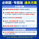 理想树2024版高考必刷题专题版数学物理化学生物英语语文政治历史地理新高考通用版专题突破分题型强化高二三高考总复习含2023真题 高考必刷题 · 专题系列 【通用版】物理12344本套