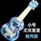 Ibanez Whale Medo Nezha 2 Demon Child Naohai Ukulele can play the guitar Nezha Naohai children's toy guitar Magic Ao Bing Trumpet can play the Ukulele
