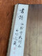 仅600套可售！一套抵20本字帖！《孟宪章旧藏碑帖丛集》全二册，价值高的，是其中有15种稀见碑帖，是整本全本收录，非常超值，大部分未曾出版过。 680元八折特惠544元。 宋锦特装版上下一套
