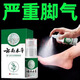 Atleta Yunnan Baiyao Atleta Anti-Ictily y bactericida Play Spray Foot Feet Feat Spray Sports Foot Finis