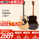 Yamaha (Yamaha) FG830 Modelo de sonido original de la madera sólida Guitarra avanzada Folk Guitar de 41 pulgadas Shine Wood Color