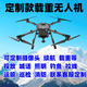 Shiyi groß angelegte Ladungskapazität von 2-50 Kilometern Jin [Jin entspricht 0,5 kg] Lichtleuchten Airdrop-Bomben landwirtschaftliche Transportdrohne-Fernbedienung Flugzeugflugzeugfischer