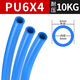 Super PU high pressure air pipe hose air compressor air pump plastic pipe PU6*4 blue 180 meters