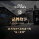 富特尼（OLD PULTENEY）10年12年15年16年18年单一麦芽苏格兰高地区威士忌进口洋酒富特尼 18年700ml46度礼盒装