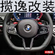 Lan Yi Lauryeie BMW BMW Modifizierte Lenkradanbaugruppe G38 Disk M3M6X13567M3M6CS DISK Carbonfasermodifikation KY14