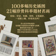 1300 Jahre kaiserliche Untersuchungen (der Weg des Klassensprung unter chinesischen Gelehrten, 1300 Jahre kaiserliche Untersuchungen, die nicht durch die chinesische Geschichte vermieden werden können) 1300 Jahre imperialen Untersuchungen