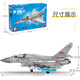LE11 High-Zhi 18 Mehrzweckrelais Blöcke J20 Kämpfer Military Model Assembly Boy Toy Geschenk Starker 5-köpfiger Streik [679 Partikel]