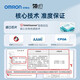 欧姆龙（OMRON）血压计电子血压测量仪高精准家用U724高血压医用臂式测压仪 [大屏带电源]U724+原装电源+30组