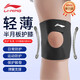 Li Ning (LI-NING) knee protection sports meniscus injury joint effusion arthritis running men's and women's basketball patella squat knee protection