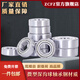 ZCFZ微型迷你小深沟球轴承682 683 684 685 686 687 688 689ZZ RS 683-ZZ 尺寸3*7*3