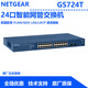Netgear Netgear 24-Port Full Gigabit Enterprise-Rack-Schalter GS116724T GS724T