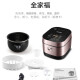 苏泊尔电饭煲电压力锅IH加热家用5l升智能电饭锅50HC75040fc897 4L 白色【】40hc0994 21cm
