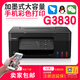 Der neue Original von Canon G3811G3820G3830 Ink Tank Tankdrucker Mobiltelefon Wireless Remote-Druck All-in-One G3890 Black Double Sided Wireless Official Standard Original-Konfiguration