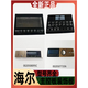 适用海尔洗衣机主控板装饰板手把塑料面板按键板显示屏触摸板全新 40号【XQG100-HBD14126L】0020 下单请联系客服核对后发货