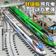 Dianmai Harmony train toy with tracks, high-speed rail Fuxing alloy children's remote control boy EMU model [remote control model] Fuxing three sections [white] semi-circular elliptical track (changeable lane) [street light]