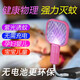 OUMIRO Electric Mosquito Swatter, Powerful Mosquito Killing Lamp, Rechargeable Household Purple Light Automatic Mosquito Trapping with Base, Large Power Indoor Large Mesh Mosquito Killing Artifact, One-Sweep Light Fly Swatter, USB Electric Mosquito Swatter-Automatic Mosquito Trapping, White