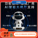 Hero Thriveai Dialogue Intelligent Bean Bao Deepseek Big Model Robot Children's Early Education Toys 3-9th Birthday Gift Ai astronaute [Bean Bao Deepseek-Free]