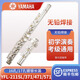 雅马哈（YAMAHA）原装雅马哈长笛乐器镀银C调16 17孔法式开闭孔两用初学考级 16闭孔长笛YFL-212SL(初学)