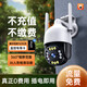 Pflegepersonal Hochauflagen Überwachungskamera 4G kostenloser Aufladen Home Rural Outdoor Monitor 360 Grad ohne tote Winkel mit Nachtsicht Panoramablaut WiFi Mobiltelefon Remote-Überwachung 4G-Modelle Plug-In und verwenden [keine WLAN erforderlich 0 Lautanlagen] kostenlose 128G-Karte | 90-Tage-Schleifenaufzeichnung | Nur ändern und keine Reparatur