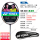 
YONEX Badminton Racket NS9900 Ruisu NR900NR800NRGZ Doubles God Ti10 Official Flagship Authentic 3U NR900 Classic Old Color Silver Gray G5CH Air Shooting