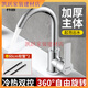 Kegoo Washbasin Robinet bassin en acier inoxydable salle de bain rotative universelle Robinette de lavage à main chaude et froide Boîtier en acier inoxydable [Rotation universelle] K1048