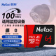 Netac 64GB TF (MicroSD) memory card P500 series A1 U3 V30 4K durable driving recorder & surveillance camera memory card reading speed 100MB/s