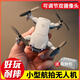BOOL BEISPIEL UAV MINI AERIAL FOTOGRAFIE FRO.