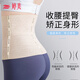 婷美三段式强力束腰收腹带女收小肚子塑腰带产后塑形久坐护腰夏季薄款