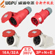 Weipu Electric (Weipu) Weipu 5-Core 16A32A Aviation Industry Plug Socket Connecteur 6823TYP285 / 2823 / 5823weipu 16A5-Core en ligne (nouveau) TYPR6623