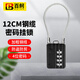 Baige Small Passion Bloqueo Lanzamiento de equipaje Lock Packpack contraseña Caída de acero Bloque de almacenamiento Negro CW135962