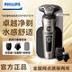Philips Philips Elektroschütze S9000 Shushi Serie Whole Machine Dutch Multifunktional Rasierer Ganzkörper Waschen Luxus SP9871 zukünftige Technologie-Wasser-Sensing-Rasur