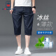 AEMAPE Brand Casual Denim Shorts Hombres de alta gama de alta gama Summer Ice Silk Business Pantalones de mediana edad de mediana edad Pantalones sueltos de 7 minutos de 6 minutos 753 Seda de hielo Negro [Pantalones de cosecha] 31