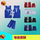 新款篮球服套装定制CUBA男女大学生比赛队服团购训练美式球衣印字 Z1278 多色可选【5套起步】 码数齐全
