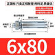 XMSJ Zhengguo Extension Boulon Expansion Vis de climatisation Boulon extension Pure National Standard Galvanisé Boîte d'extension externe 8 * 12040 pièces