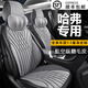 KEOGHS适配25新款二代哈弗枭龙max座垫哈弗猛龙/神兽/枭龙四季款座椅套 哈弗全系车型专属定制下单留言车 哈弗M12004-2025款