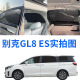 旺生金别克GL8ES专用遮阳帘653汽车磁吸侧窗帘艾维亚陆尊防晒隔热挡板 前侧窗2片【原车1:1开模+合金边框】 别克GL8 ES专用