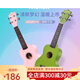 
Andrew (ANDREW) Beginner 21-inch Ukulele Children's Coffee Small Guitar Color Carbon Fiber Green Yellow Red 21-inch [Carbon Fiber] Flash Red + Accessories