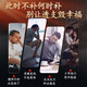 circulated Jin Fang Men's Health Tea for Men's Health Care for Liver Yin and Yang Deficiency Lycium Polygonatum Mulberry Epimedium Kidney Yang Eight Treasure Health Tea [Buy 5 Get 4 Get] My wife begs for mercy
